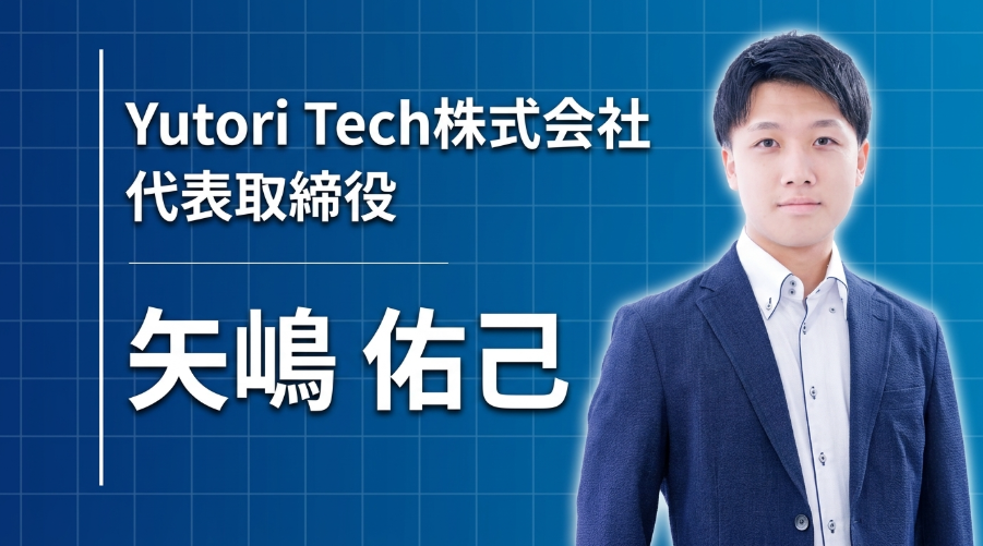 「意味」を持つビジネスを。AI×SEOという新しい戦い方