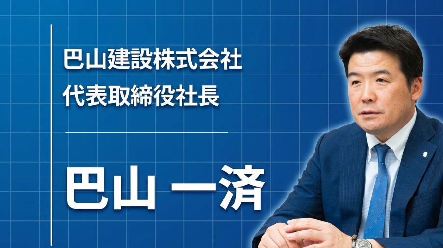 「無人化施工、国交省関東地方整備局の道路工事では初めて」——土木の未来を自分たちの手でつくる
