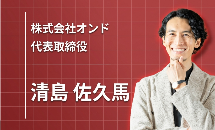 「非効率」と「孤独感」をなくしたい。デザイナーにもっと自由を届ける、コミュニティ「ondó」の挑戦
