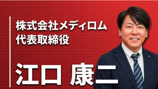 「筋トレは裏切らない」――学生会長から愛のヘルスケア起業家へ、江口康二が貫く幸福の方程式