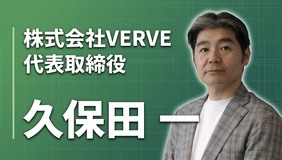 クライアントにとって価値あるシステムを作れるか。それを測れない評価制度の矛盾に気づき、成功報酬型の開発会社をつくりました