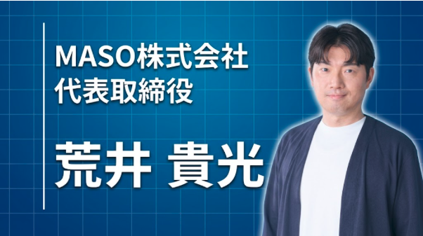 「ありがとう」の一言から独立を決意。あなたのSaaSに「目」を持たせる