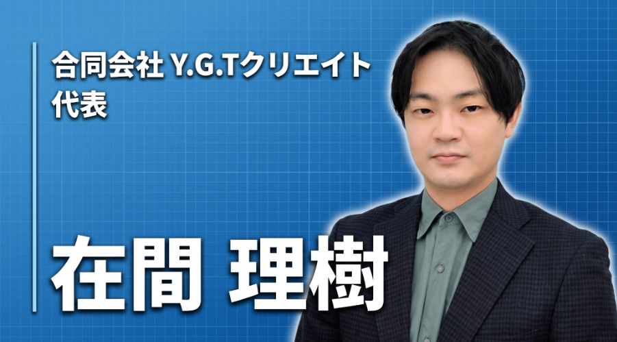 タスクを極めるな、仕事を俯瞰しろ ―― コンサル出身エンジニアが辿り着いた「ゲームで日常を変える」という発想