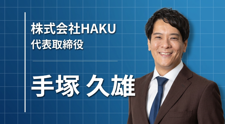 「浅はかな考えで起業した」秋葉原育ちの社長がパソコン再生事業に懸ける、20年間ブレない理念