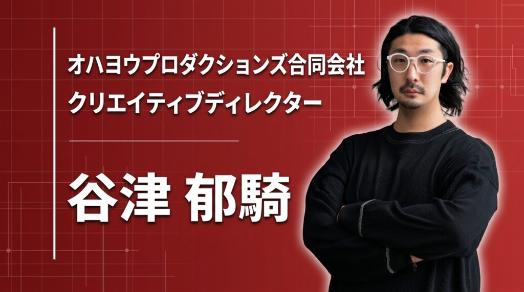 サッカー部をやめて選んだ映像の道が、いまの「世の中を明るくする」会社につながった