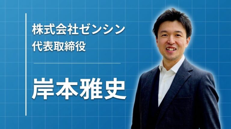起業のタイミングは、突然やってくるものではなく自分で決めるもの