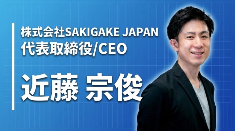 消耗戦から抜け出し、日本の防災で世界を先駆ける