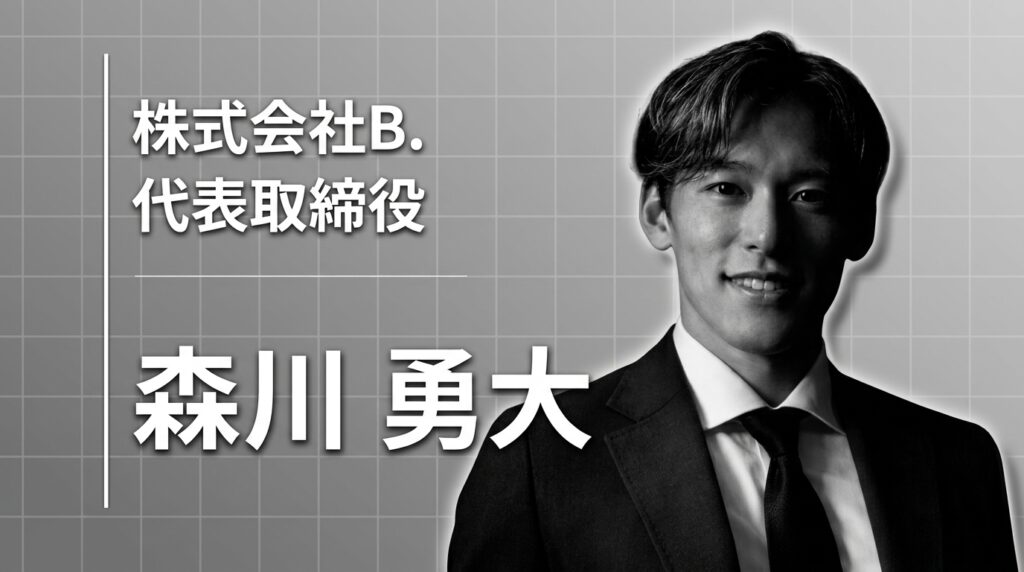 プロサッカー選手から経営者へ。すべてを一度壊して始めた「第二の人生」