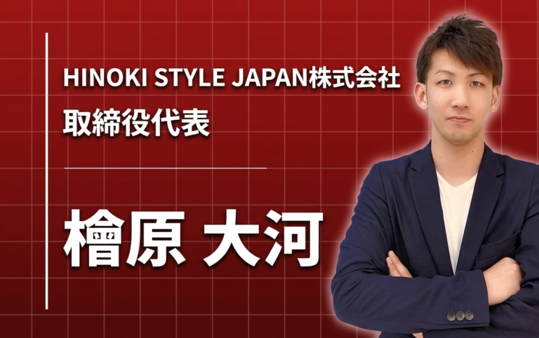 ニューヨークの民泊で出会った働き方が、独立の原点になった