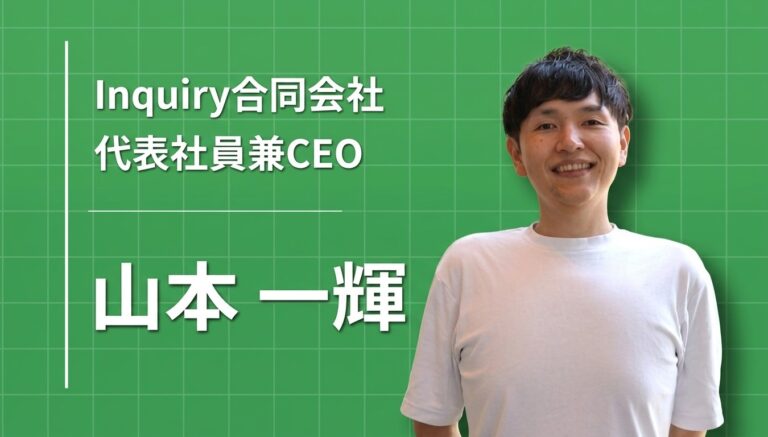 地域は「ゆるい選択」じゃない。課題が山ほどある場所だから、私はここで働き続ける
