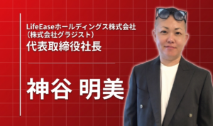 「置いていけない」その一言から始まった、「100人の1歩」を大切にする会社