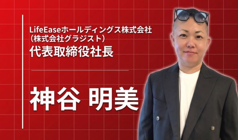 「置いていけない」その一言から始まった、「100人の1歩」を大切にする会社