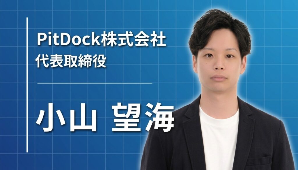 大企業の「チーム編成や評価の仕組み」に納得できず、独立を選んだ