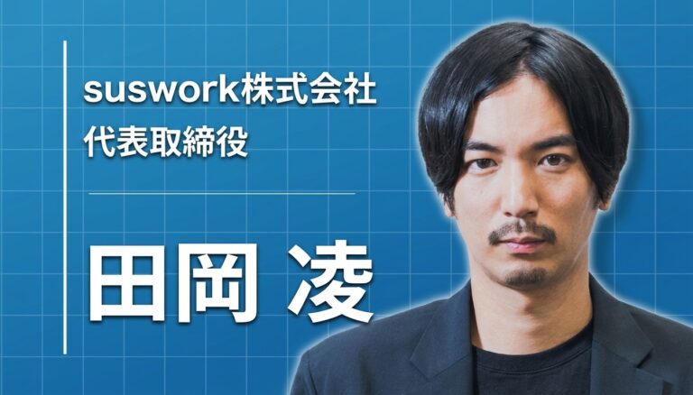「言葉で、経済を動かしたい」ネスレでの学びから見つけた、日本初のカテゴリー戦略という景色