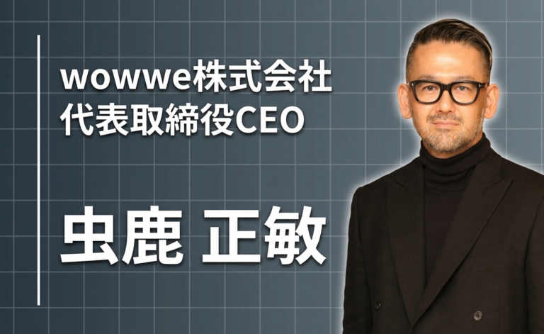 美容師から美容ベンチャー経営者へ。感覚産業を情報産業に変える私の挑戦
