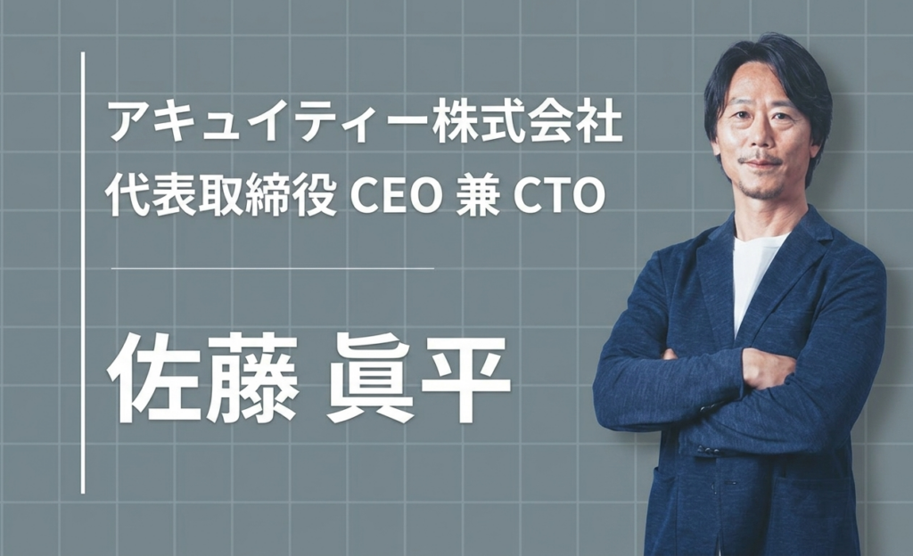 「できない理由」を並べていても、世の中は変わらない。視えない動きを価値に変える仕事