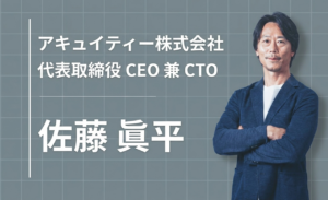 「できない理由」を並べていても、世の中は変わらない。視えない動きを価値に変える仕事