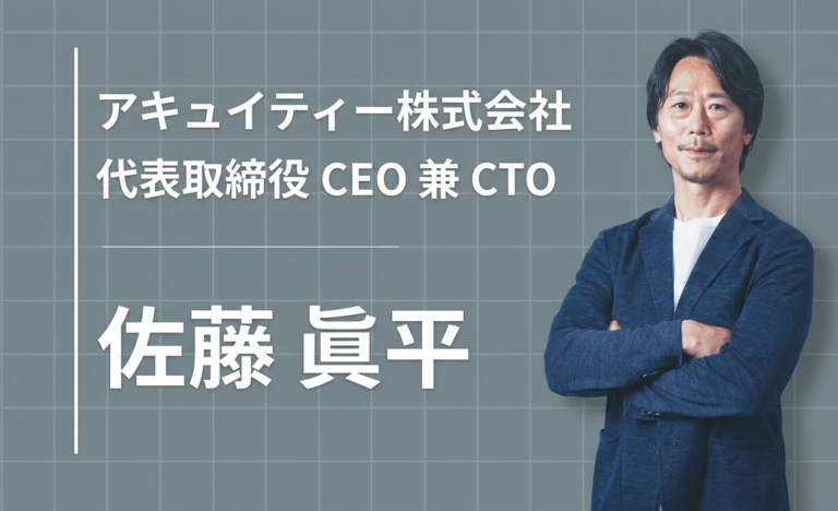 「できない理由」を並べていても、世の中は変わらない。視えない動きを価値に変える仕事