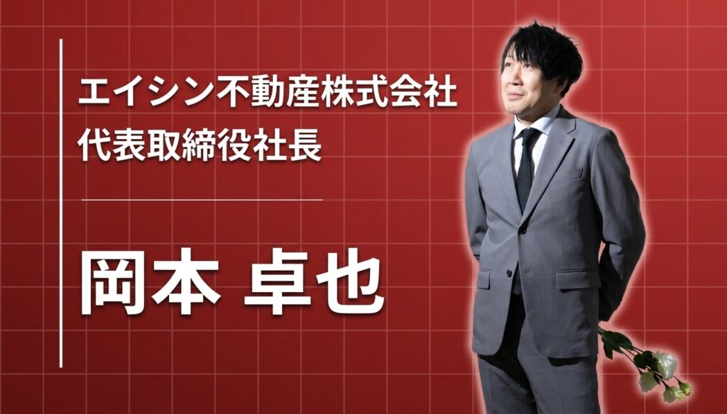 拾ってもらった人生だから、次につなぐ。花屋になりたかった元バンドマンが苫小牧の不動産屋の社長になるまで