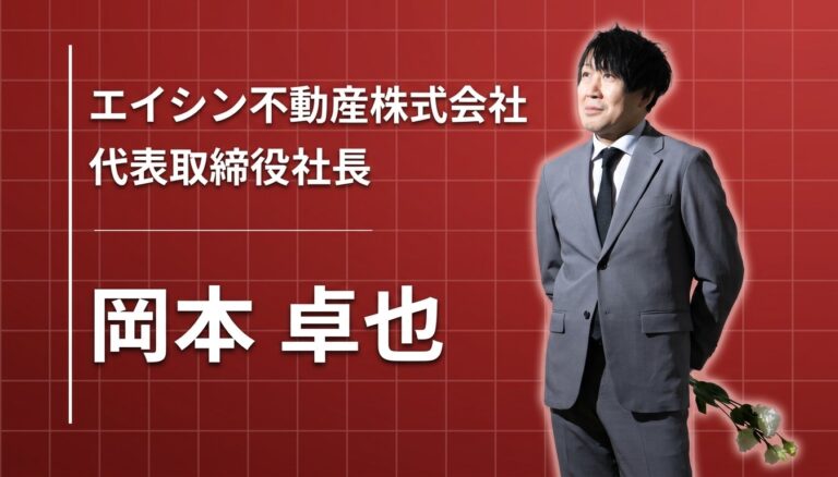 拾ってもらった人生だから、次につなぐ。花屋になりたかった元バンドマンが苫小牧の不動産屋の社長になるまで