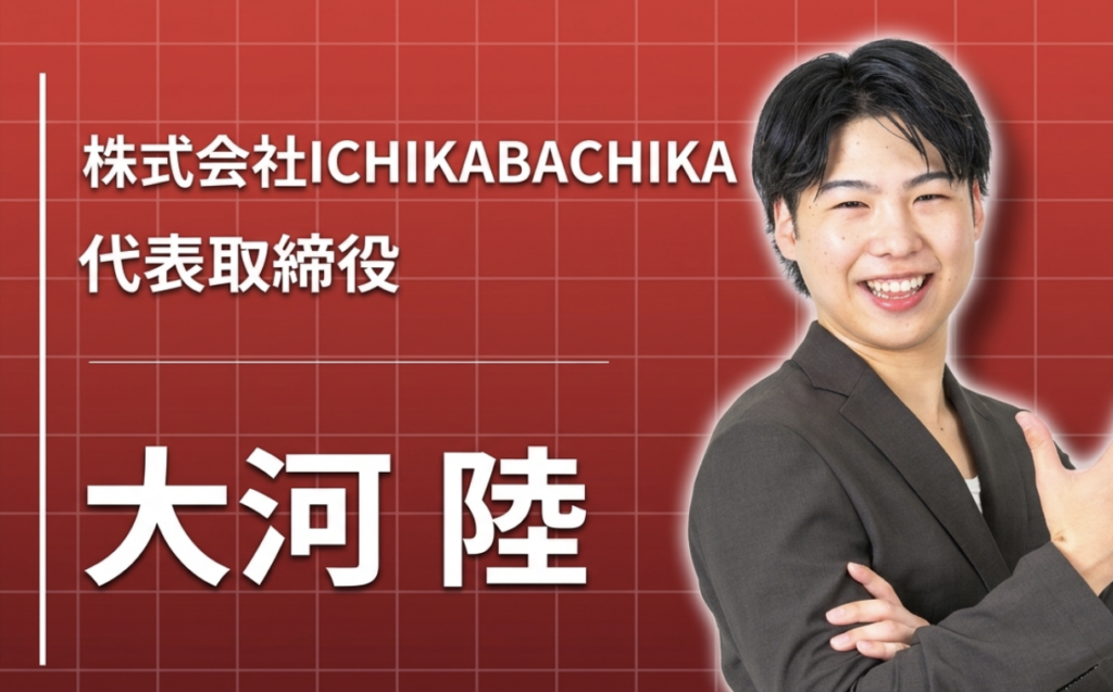 「いちかばちか」に賭けた独立　新卒10か月で辞めて選んだ道