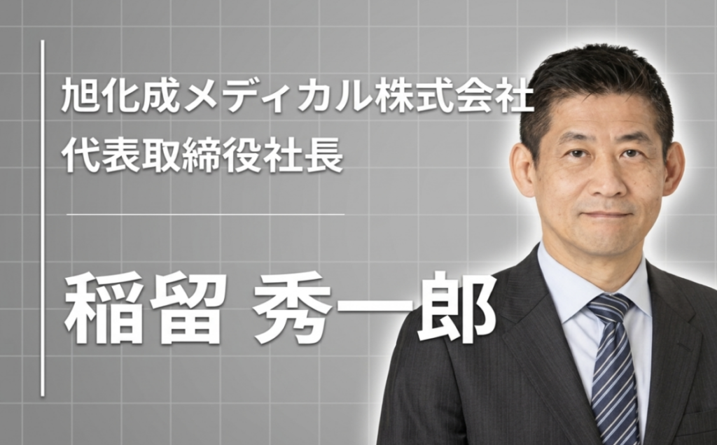 医療とは無縁だった私が、命を救うデバイスをつくるまで
