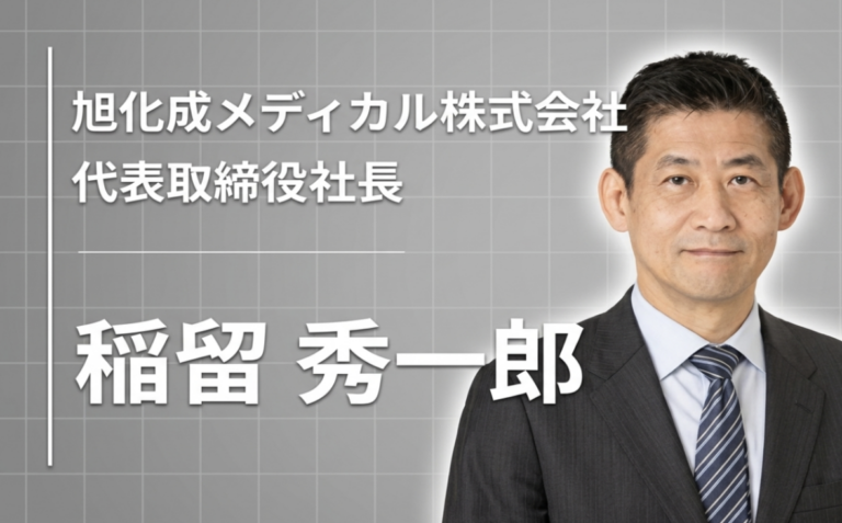 医療とは無縁だった私が、命を救うデバイスをつくるまで