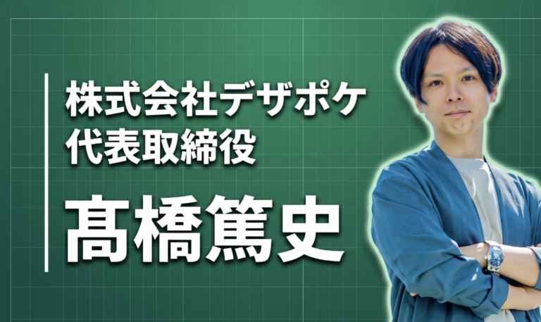 バックパックひとつで世界へ飛び出した時のように。クリエイティブの世界で、独立という新しい旅に出た