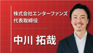 頭蓋骨が見える街で知った「生きる幸運」、そこから芸能事務所をつくった