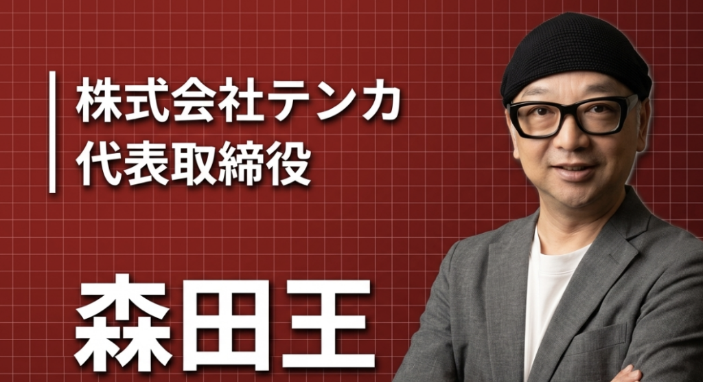 過去を否定しない。回り道だらけの人生で手にした、本物のスキル