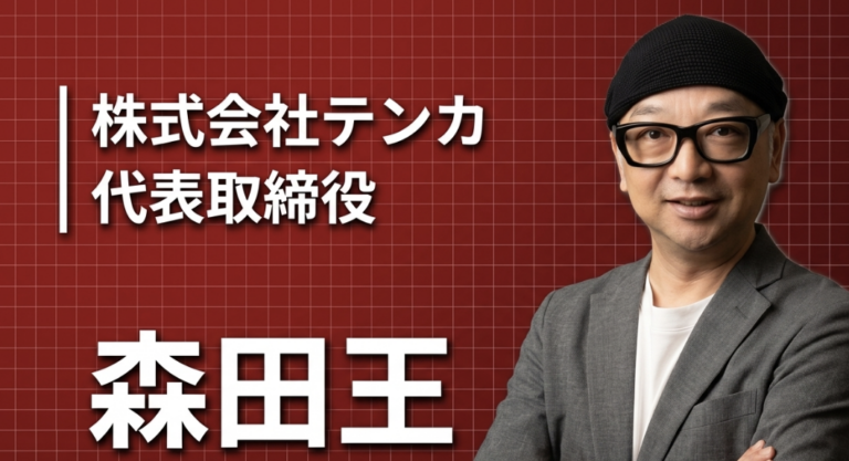 過去を否定しない。回り道だらけの人生で手にした、本物のスキル
