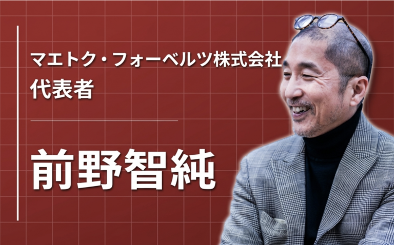 学生ビザでシリコンバレー起業。ボクサー経験者が辿り着いた「持ち株会社」という出口戦略