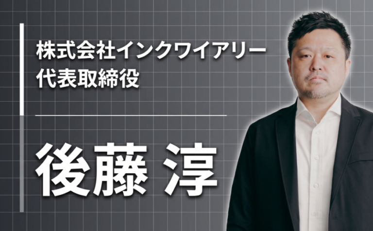 元役者という異色の経歴から、福岡でECの伴走支援へ。「応援したくなるEC」をつくる代表の歩み