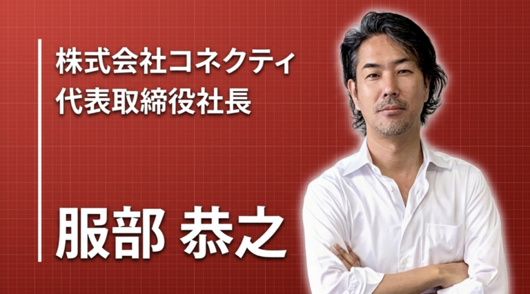 経営者発掘コンテストで優勝、ソニーを辞めて挑んだ「国産クラウドCMS」という戦い