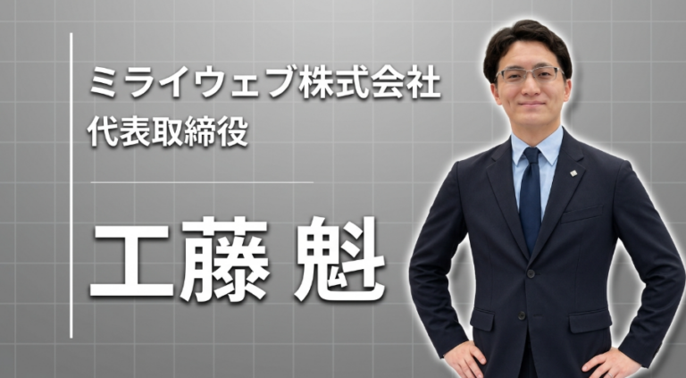 震災で気づいた「人生はいつ終わるかわからない」。東北への恩返しから始まった創業の話