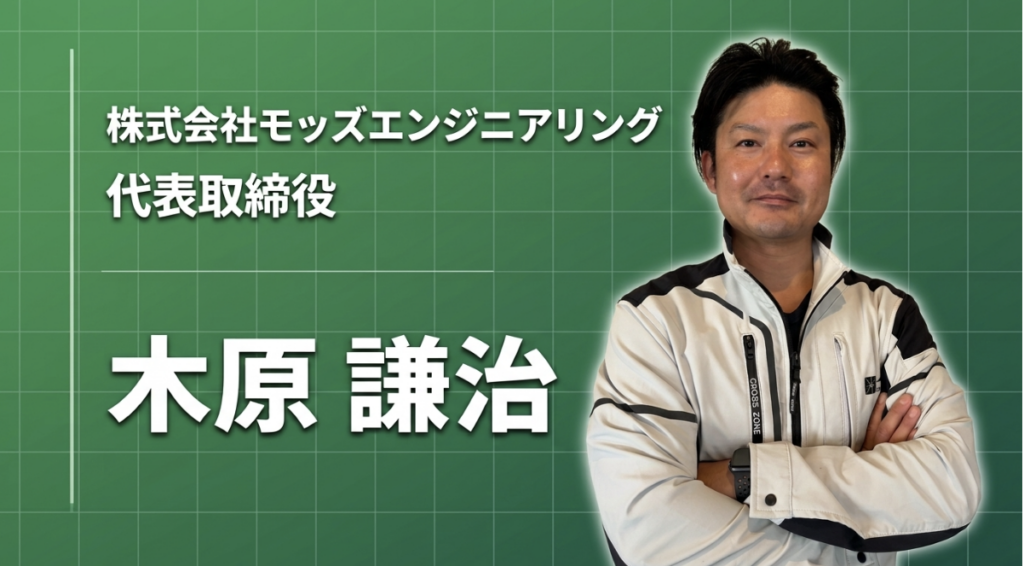 ビジョンはなくていい。行動力だけで会社を大きくしてきた理由