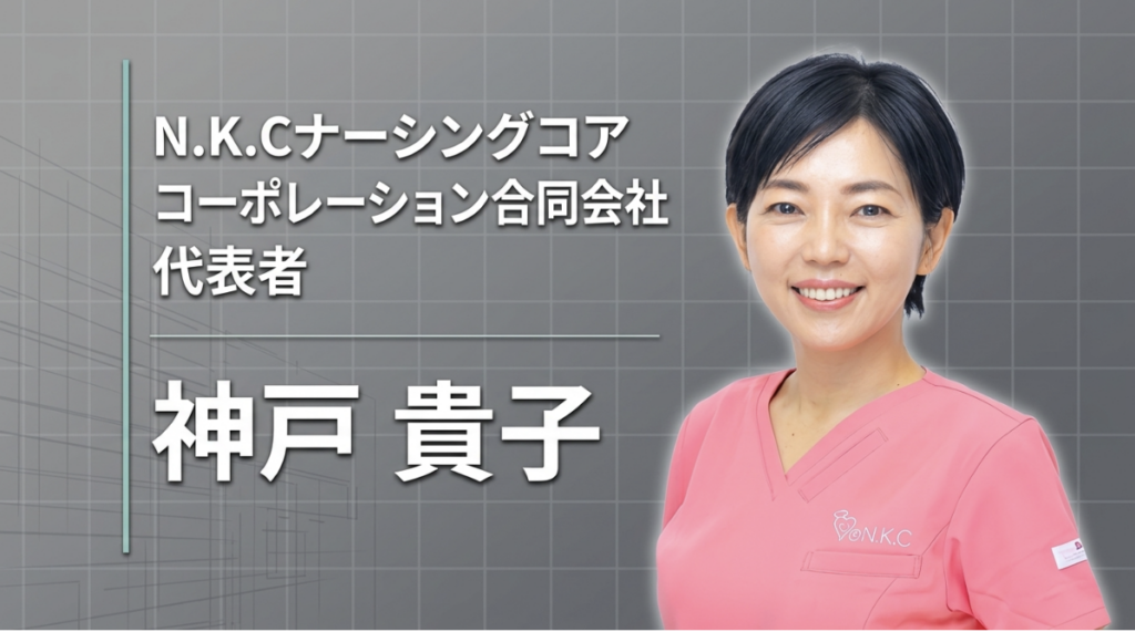 「介護があっても、夢は諦めなくていい」20代で介護に直面した看護師が飛ばす、介護のジャンボジェット機