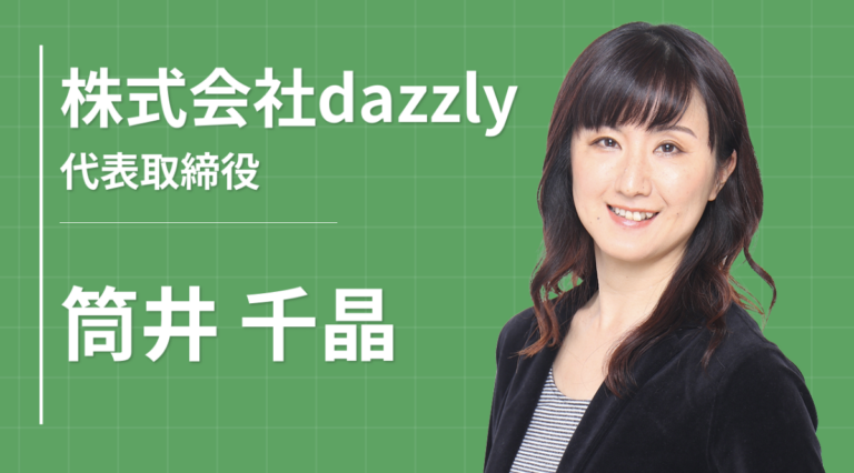 笑っていられる状態を大切にしたい。クライアントと一緒に「正解のない問い」に向き合う日々