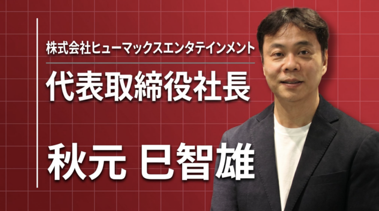 好きを仕事にする人生を、次の世代にも