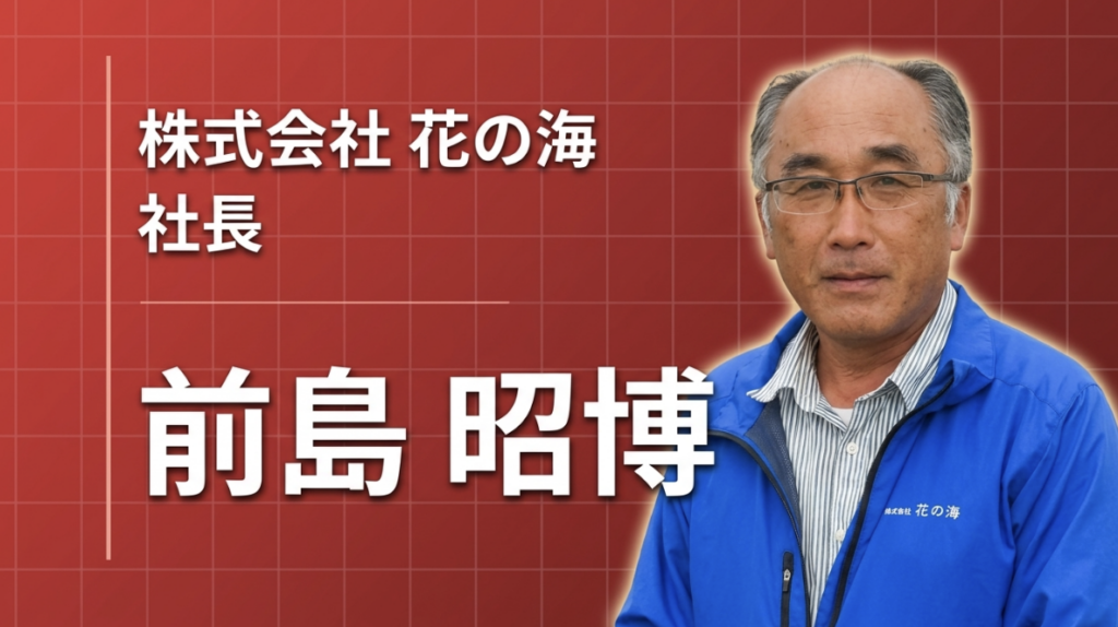 山からの滑落事故が教えてくれた、農業という「使命」