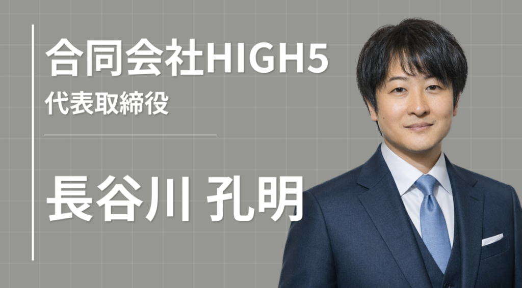 就活をしたことがない私が、倒産を経て教育とAIにたどり着くまで