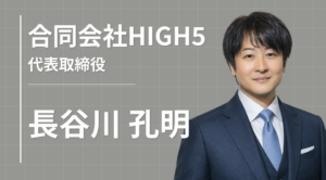 就活をしたことがない私が、倒産を経て教育とAIにたどり着くまで