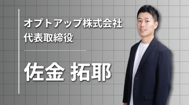 ダンス漬けの物理学科生が、デロイトを経て「地方に人がとどまる理由」をつくる経営者になるまで