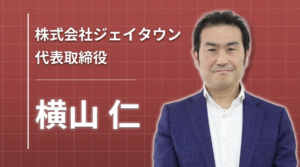 「外国人雇用のトップランナー」を目指して、YouTubeとともに歩いた道のり