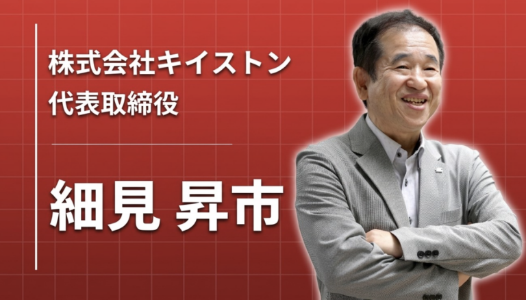 田舎の長男に生まれた私が、飲食業界の「陰の仕掛け人」になるまで