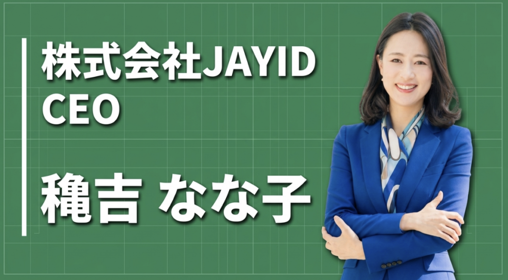 戦争学から広報の世界へ。海外企業の日本進出PRを支える株式会社JAYID代表が見据える、『企業外交官』の未来