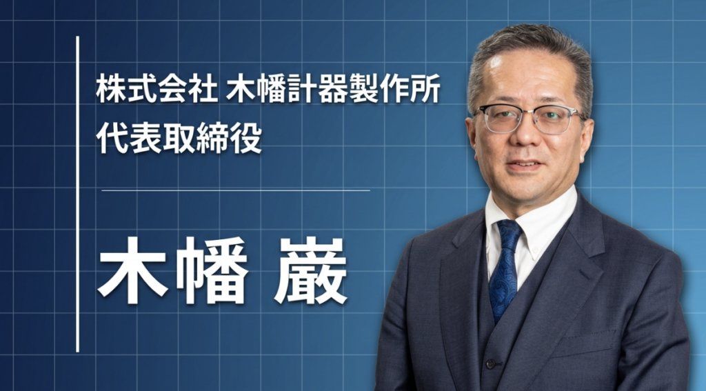 「ないない尽くし」から「老舗ベンチャー」へ ― 7代目が語る117年企業の使命感