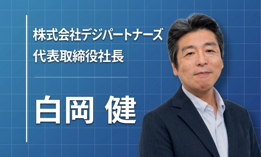 大手監査法人から中堅・中小企業への伴走支援 ── 『共助共創』で描く『できる姿』