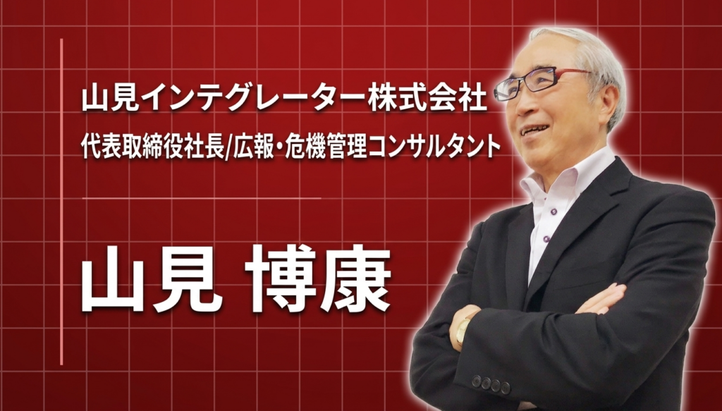 情報はボールである ― 広報の真髄とは