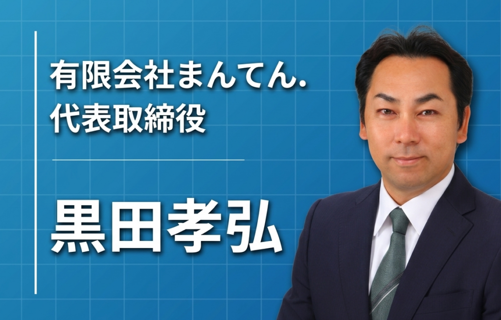 零細企業でも、キラリと光るものを一つ持てばいい